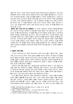 구제역 사례와 정부의 역할 및 책임-4