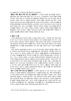 구제역 사례와 정부의 역할 및 책임-5