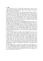 구제역 사례와 정부의 역할 및 책임-6