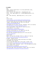구제역 사례와 정부의 역할 및 책임-7