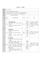 청소년 노동인권 교육 프로그램 개발-6