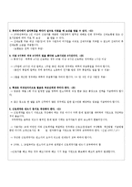 청소년 노동인권 교육 프로그램 개발-11