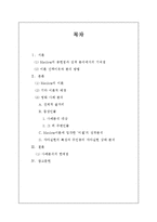 Maslow 이론 연구-2