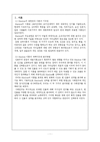 Maslow 이론 연구-3