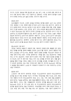 Maslow 이론 연구-7