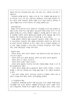 Maslow 이론 연구-8