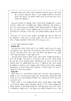Maslow 이론 연구-10