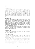 Maslow 이론 연구-11