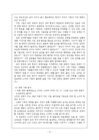 Maslow 이론 연구-12