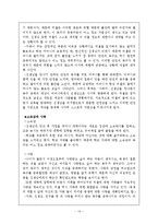 Maslow 이론 연구-16