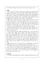 Maslow 이론 연구-17