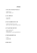 단편영화 `믿거나 말거나 찬드라의 경우` 작품 연구-2