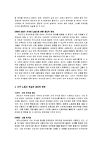 단편영화 `믿거나 말거나 찬드라의 경우` 작품 연구-5
