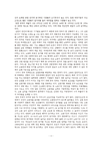 중국의 내부문제와 미래-4