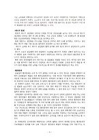 중국의 내부문제와 미래-6