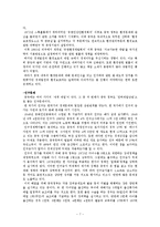 중국의 내부문제와 미래-7
