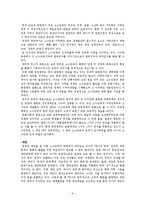 중국의 내부문제와 미래-9