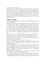중국의 내부문제와 미래-11