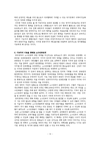 중국의 내부문제와 미래-12