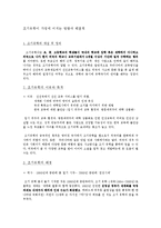 조기유학이 가정에 미치는 영향과 해결책-3