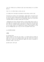 조기유학이 가정에 미치는 영향과 해결책-5
