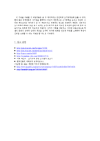 조기유학이 가정에 미치는 영향과 해결책-12