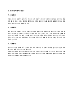 청소년 비행과 복지-4