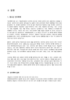 청소년 비행과 복지-5