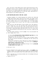고무줄 만리장성 사태와 동북공정에 대하여-2