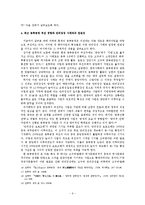 고무줄 만리장성 사태와 동북공정에 대하여-6