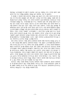 고무줄 만리장성 사태와 동북공정에 대하여-8