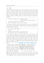 현대사회의 성차별 문제 고찰-3