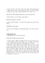 우리나라 빈곤의 현황과 해결방안 고찰-5