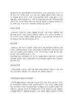 우리나라 빈곤의 현황과 해결방안 고찰-12