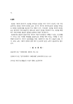 우리나라 빈곤의 현황과 해결방안 고찰-13