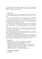 집단치료 단주회(Alchoholics Anonymous) 연구-6