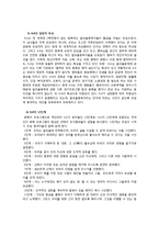 집단치료 단주회(Alchoholics Anonymous) 연구-8