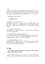 집단치료 단주회(Alchoholics Anonymous) 연구-12