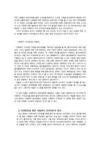 집단치료 단주회(Alchoholics Anonymous) 연구-13