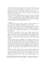가정폭력과 가족복지 해결방안-9