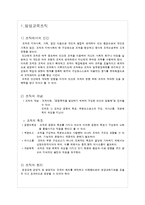 평생교육 조직론 과 의사소통-3