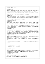 평생교육 조직론 과 의사소통-4