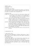 평생교육 조직론 과 의사소통-7