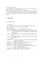 평생교육 조직론 과 의사소통-8