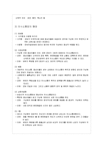 평생교육 조직론 과 의사소통-10