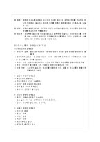 평생교육 조직론 과 의사소통-12