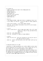 평생교육 조직론 과 의사소통-13