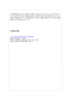 평생교육 조직론 과 의사소통-14