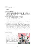 우리나라 삼권분립체제 분석-3