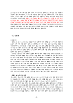 우리나라 삼권분립체제 분석-5